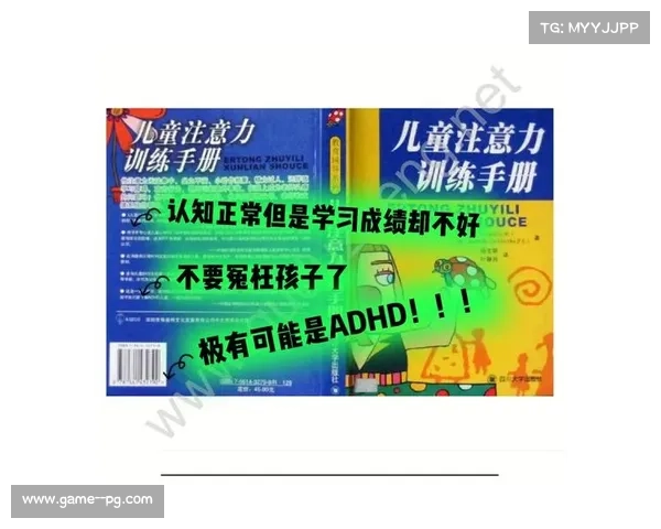 台湾研究:橄榄球训练改善ADHD儿童注意力 台湾研究:橄榄球训练改善ADHD儿童注意力